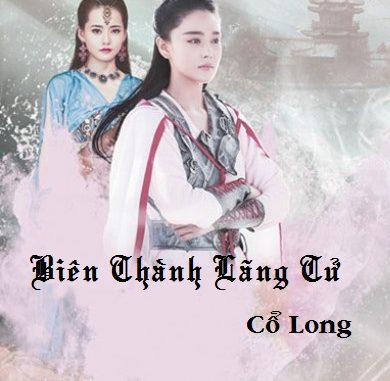 Biên Thành Lãng Tử